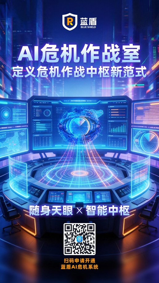 1776408406652065.jpg AI危机作战室.jpg