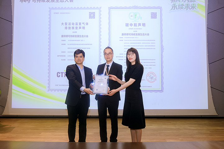 1780544101848038.jpg 碳中和活动认证.jpg