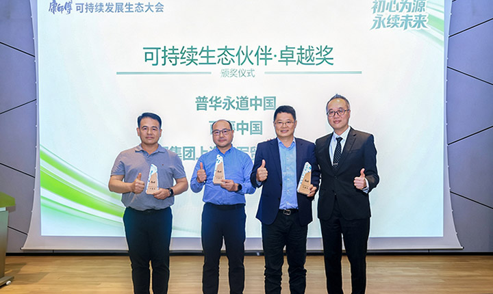 1780547302510954.jpg 幕僚长卓越奖.jpg