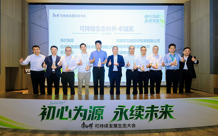 1780547658636470.jpg 面饮共用供应商卓越奖.jpg