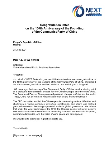 H.E. Wu Hongbo-NEXT Federation’s Congratulation letter on the 100th Anniversary of the Founding of the Communist Party of China_页面_1.jpg